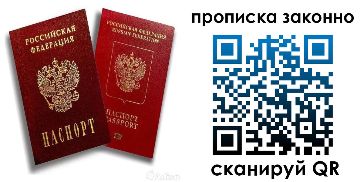 прописка законно в Верхнем Тагиле