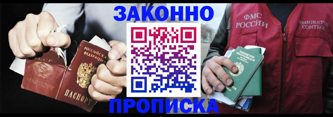 временная регистрация гарантия в Верхнем Тагиле