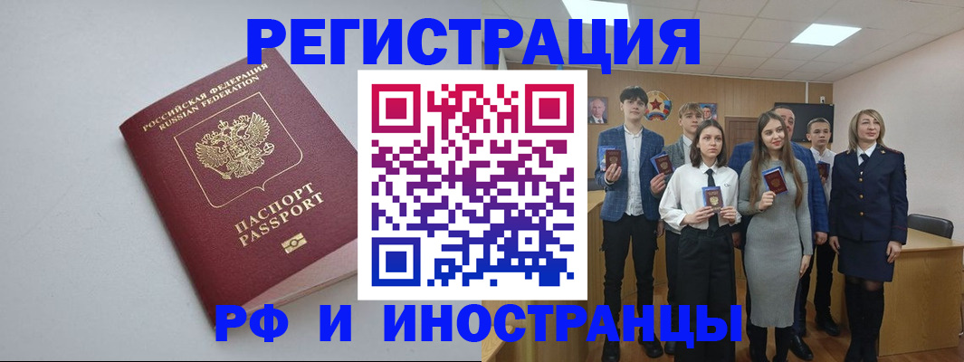 прописка штамп в Верхнем Тагиле