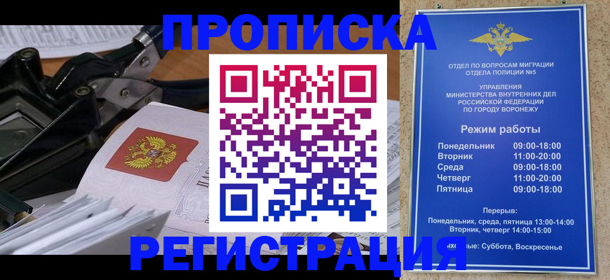 прописка законно в Верхнем Тагиле