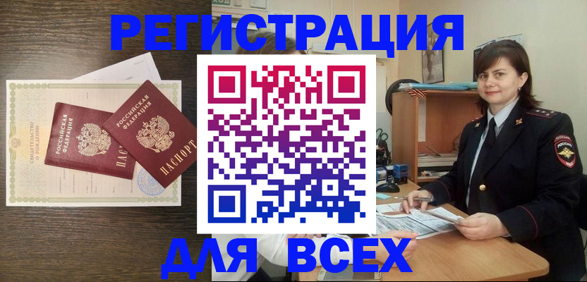 прописка от собственника в Верхнем Тагиле
