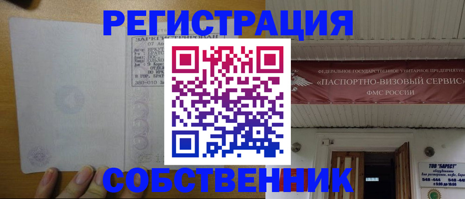 временная прописка в Верхнем Тагиле