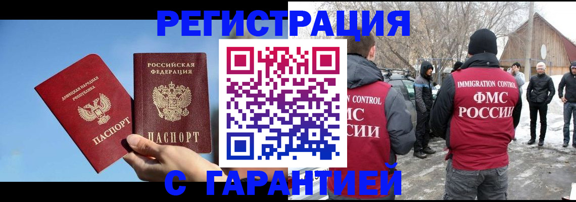 временная регистрация купить в Верхнем Тагиле