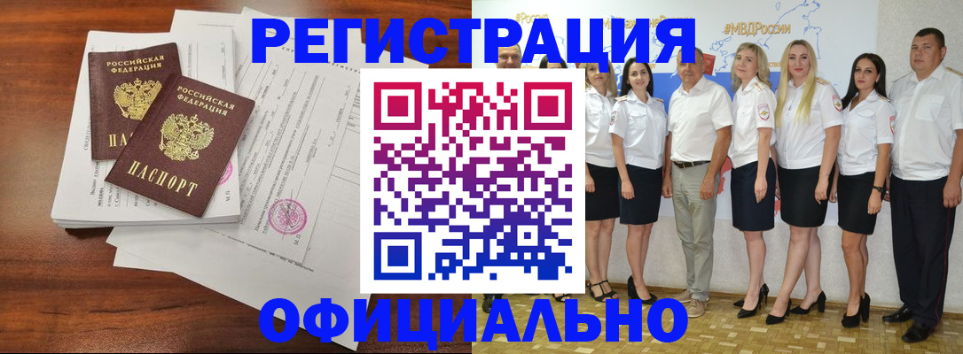 временная регистрация надежно в Верхнем Тагиле
