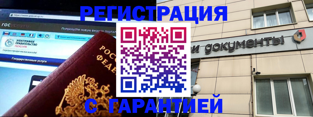 временная регистрация купить в Верхнем Тагиле